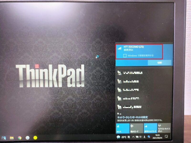ThinkPadX270のLTE設定