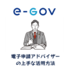 社労士の男性