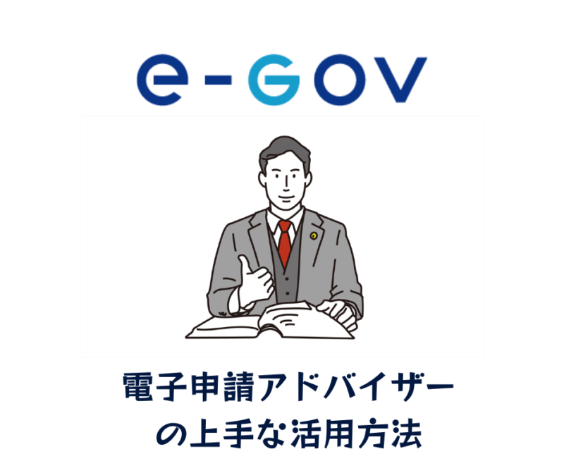 社労士の男性