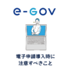 パソコンセキュリティのイメージ画像