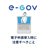 パソコンセキュリティのイメージ画像