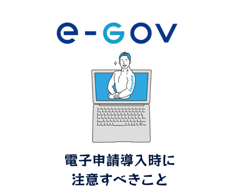 パソコンセキュリティのイメージ画像