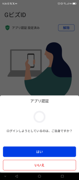 e-Gov公式サイト