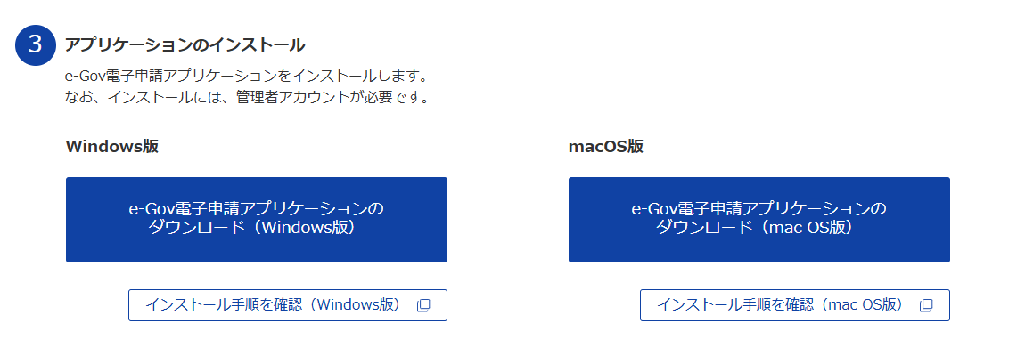 e-Gov公式サイト