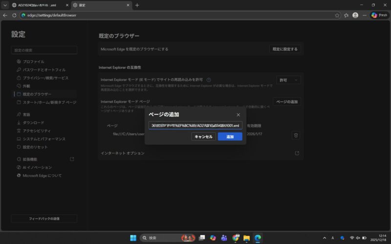 コピーしたURLを貼り付ける